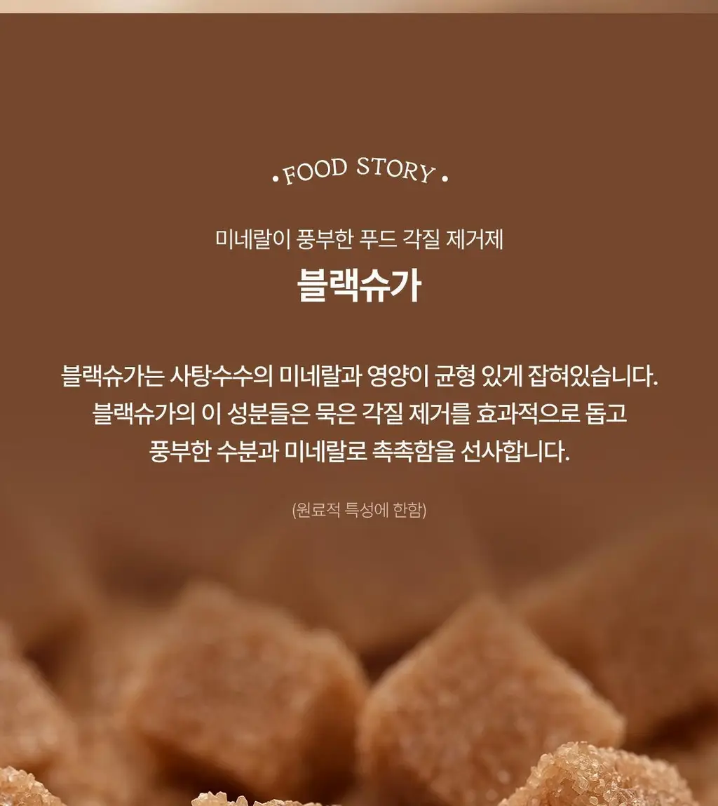 [1+1/단독기획] 스킨푸드 블랙슈가 퍼펙트 스크럽 폼 더블기획 (180g+180g) 상세페이지 16